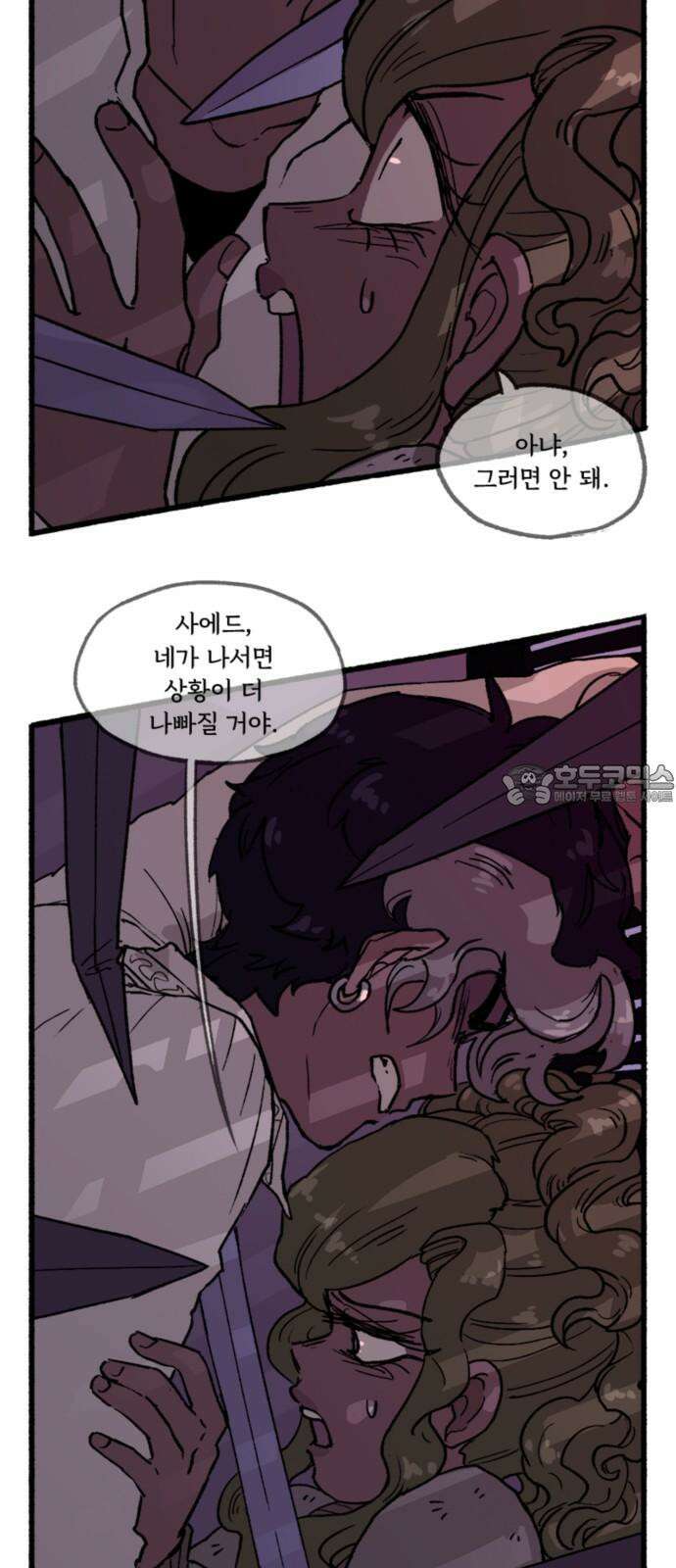 마리오네타 35화 6