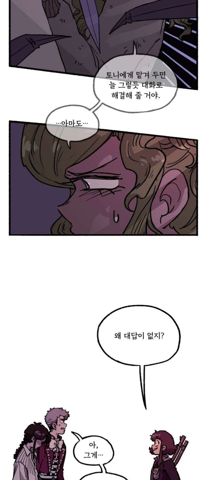 마리오네타 35화 7