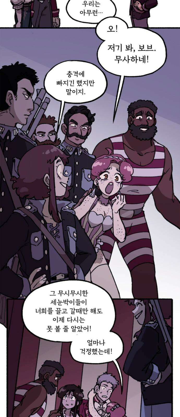 마리오네타 35화 8