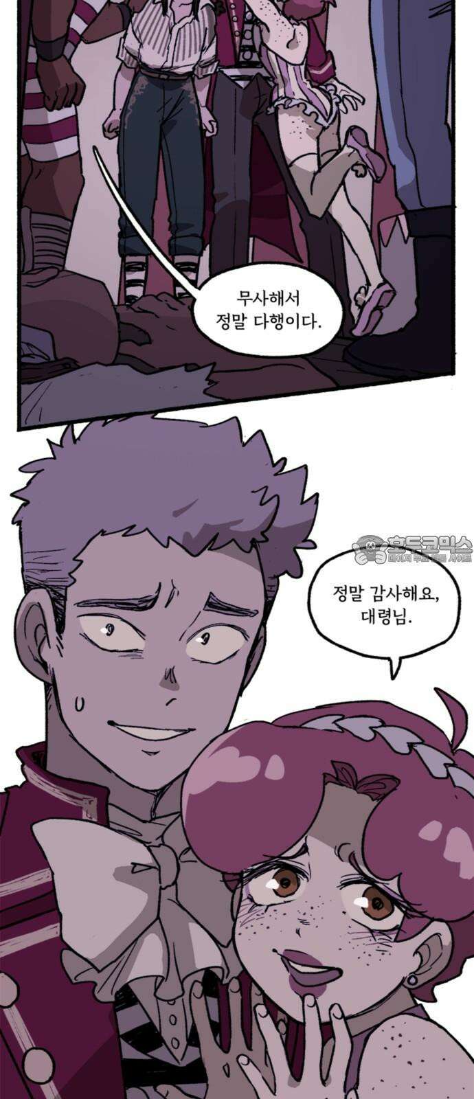 마리오네타 35화 9