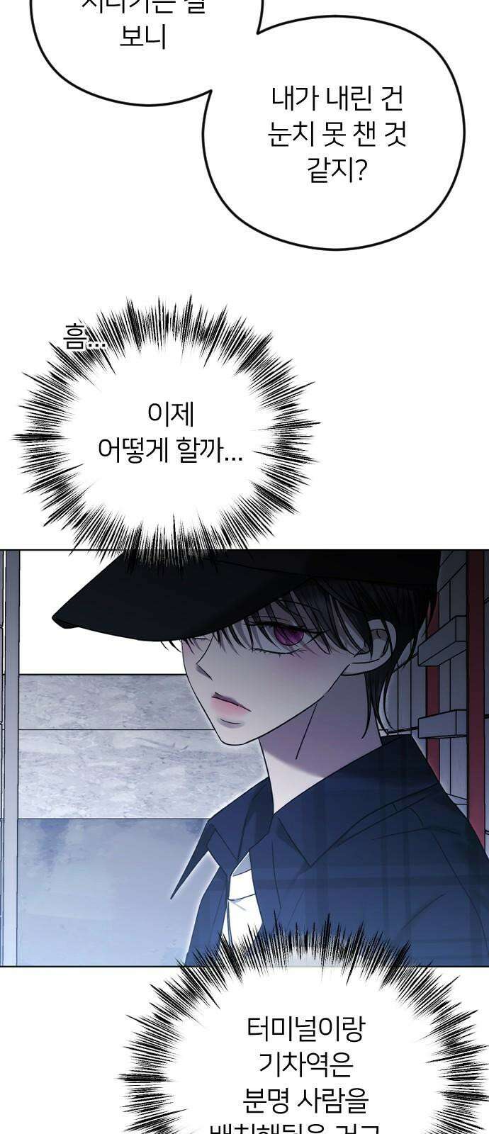 엔딩, 바꿔보려합니다 108화 _그간 잘 지냈어? 2