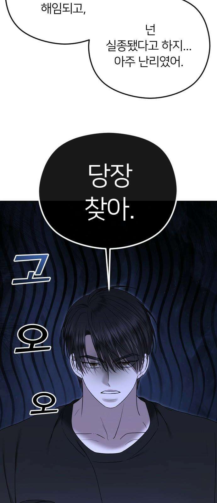 엔딩, 바꿔보려합니다 108화 _그간 잘 지냈어? 14