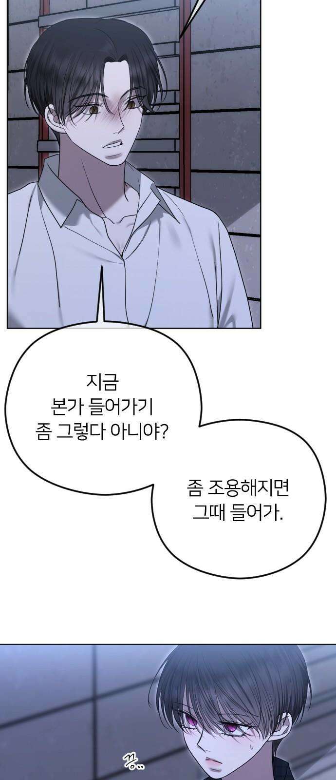 엔딩, 바꿔보려합니다 108화 _그간 잘 지냈어? 16