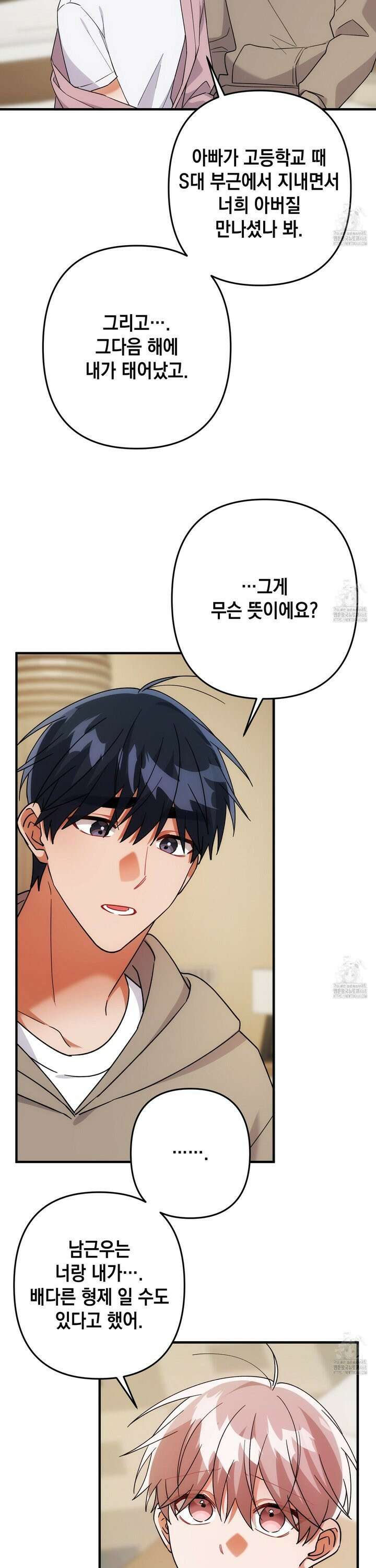 장미 저택의 도도훈 씨 49화 3