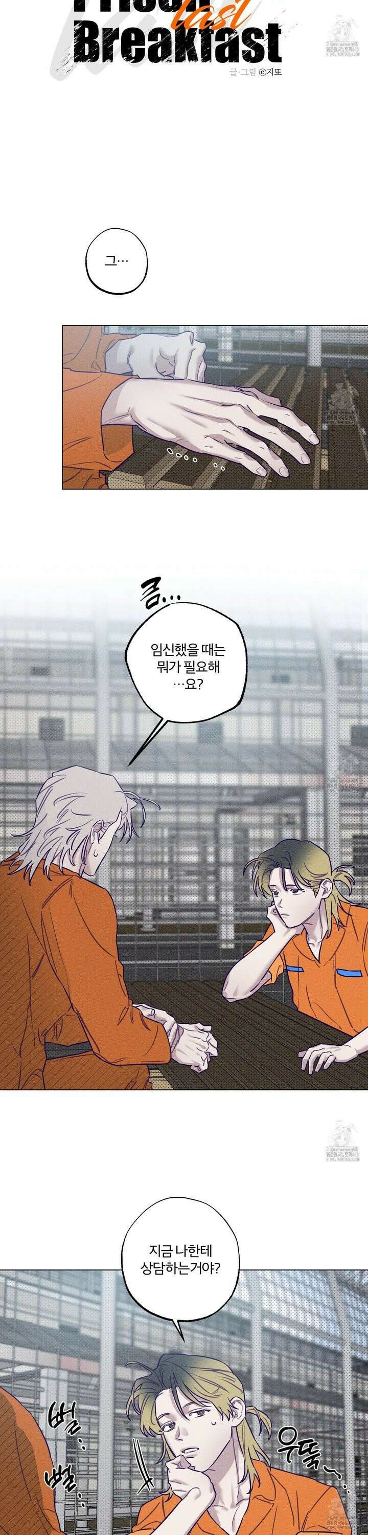 프리즌 블랙퍼스트 35화 6