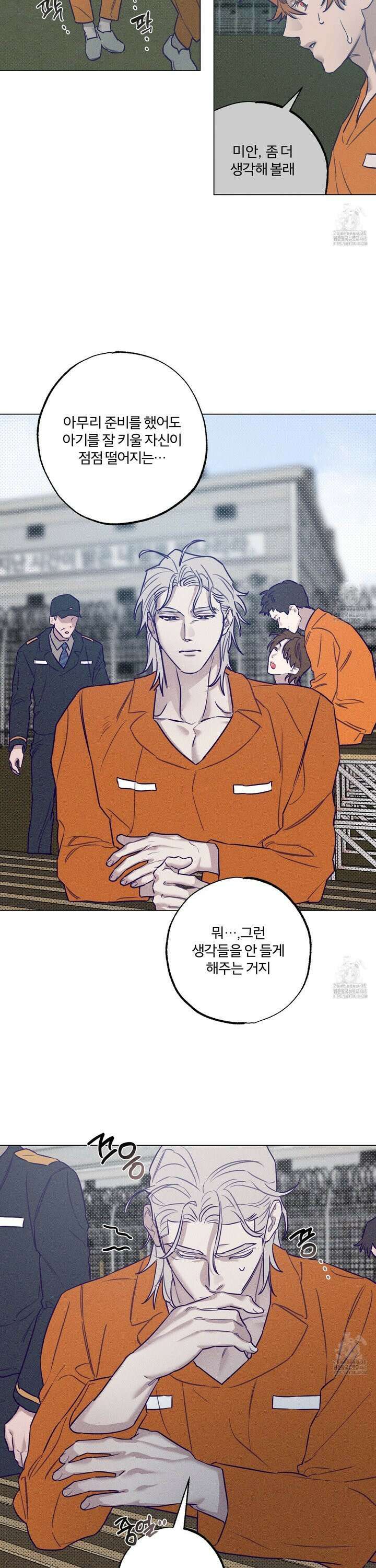 프리즌 블랙퍼스트 35화 9