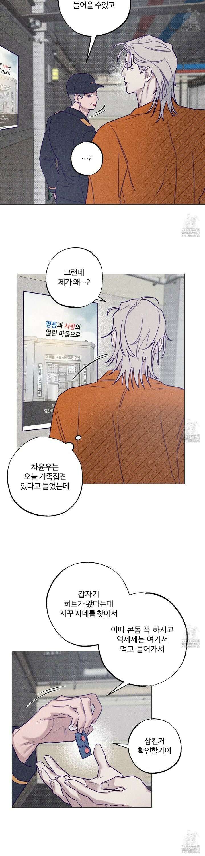 프리즌 블랙퍼스트 35화 12