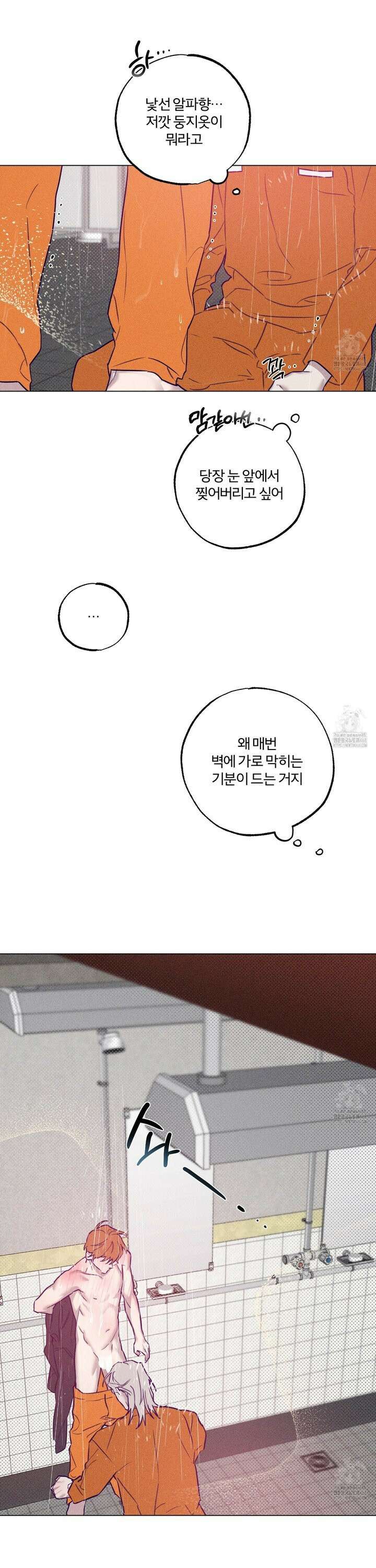 프리즌 블랙퍼스트 35화 25