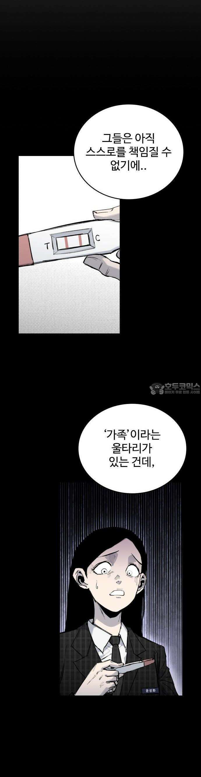 하이클래스 22화 박화수(3) 5