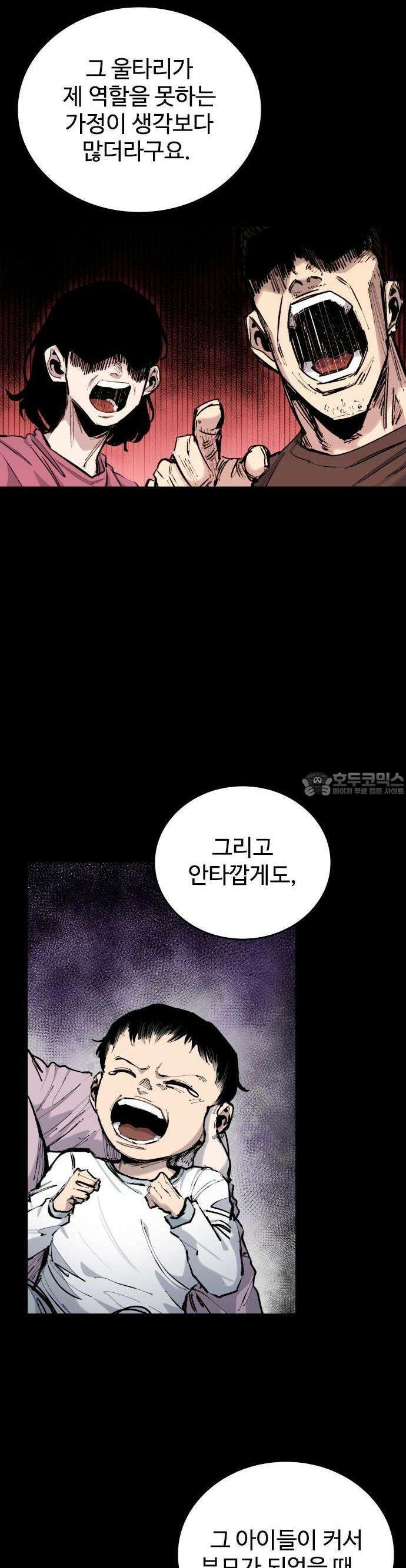 하이클래스 22화 박화수(3) 6