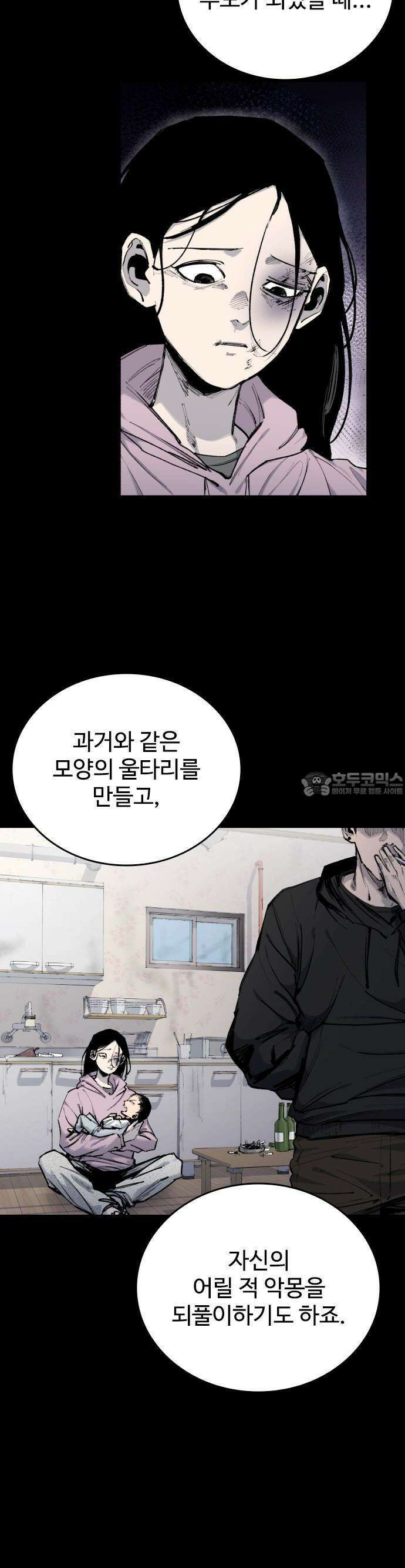 하이클래스 22화 박화수(3) 7