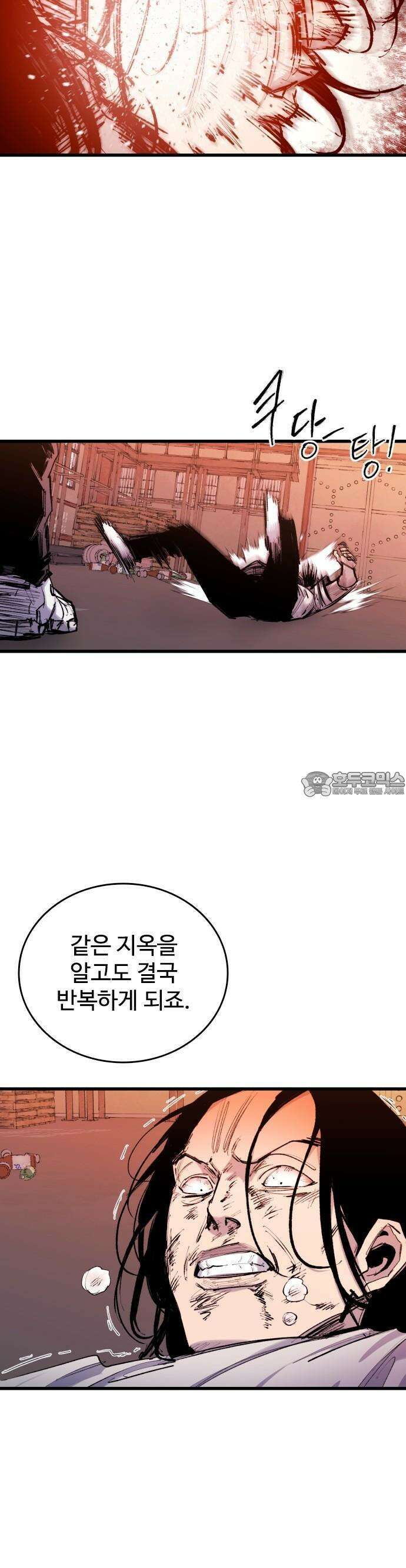 하이클래스 22화 박화수(3) 10