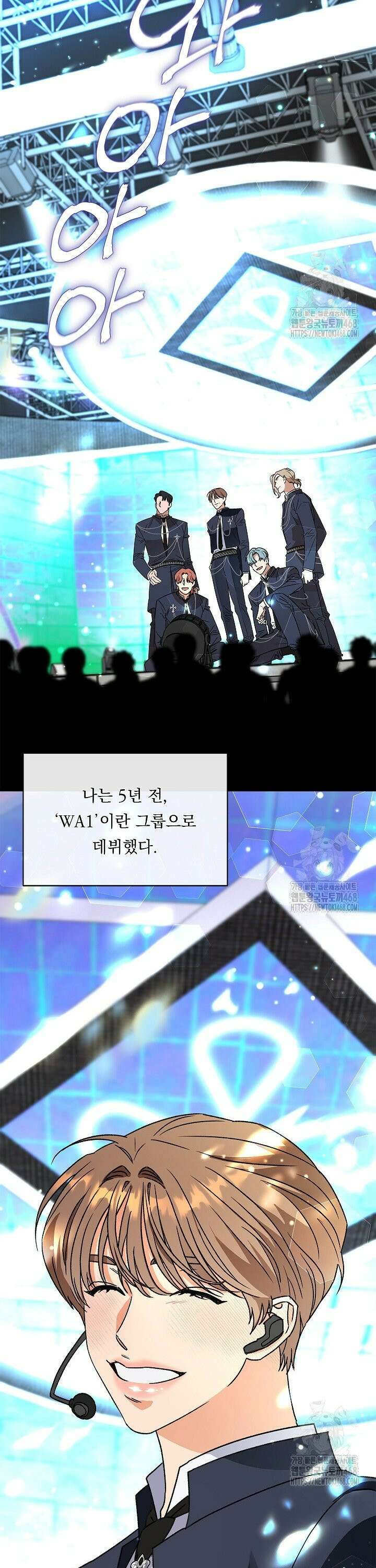 [꿀맛 단편선] 시크릿 테이크 1화 7