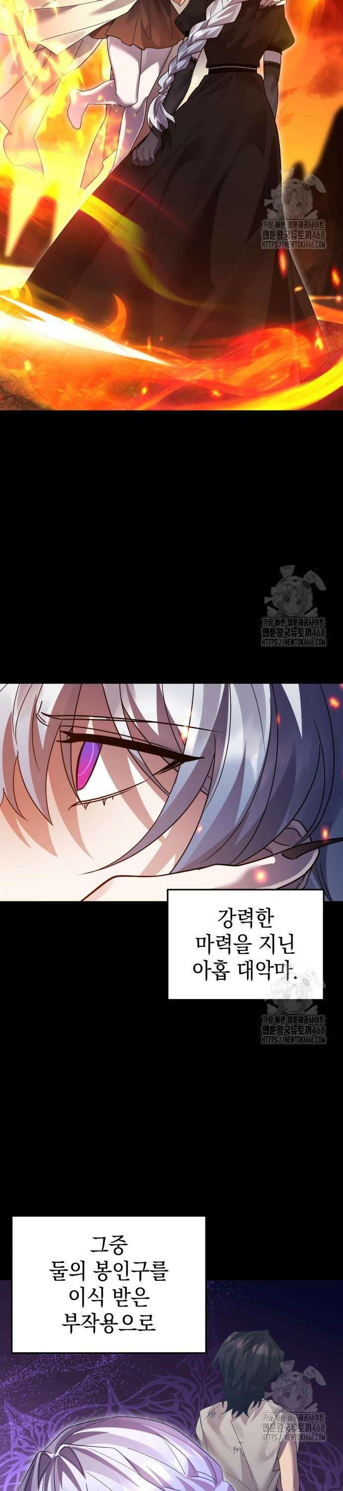 영웅＆마왕＆악당 124화: 마왕의 의지 14