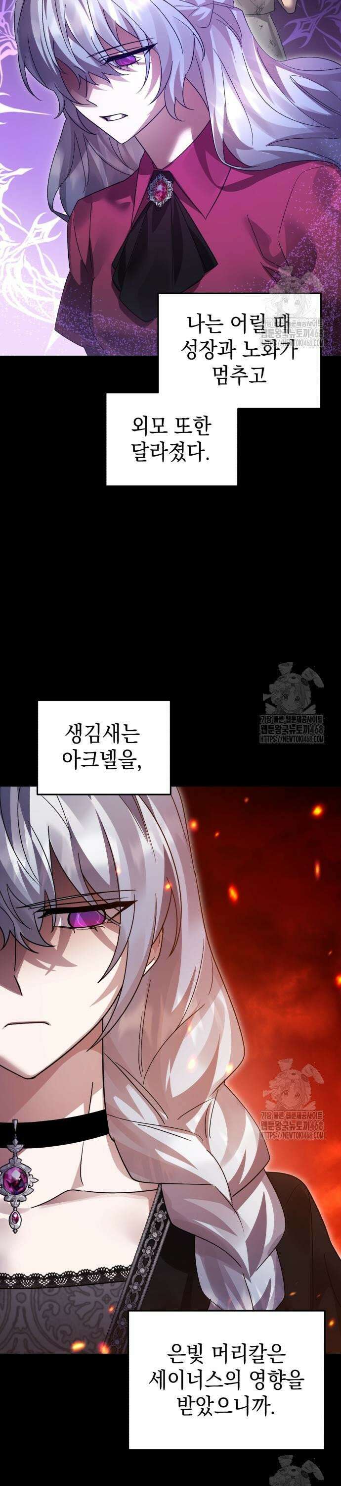 영웅＆마왕＆악당 124화: 마왕의 의지 15