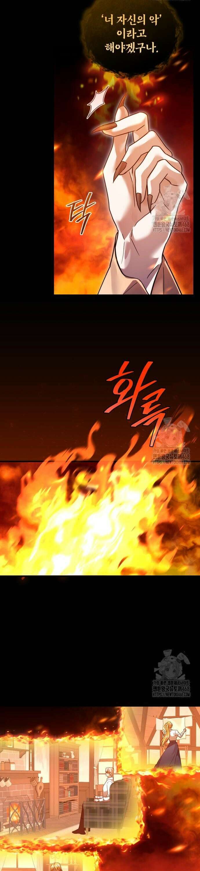영웅＆마왕＆악당 124화: 마왕의 의지 18