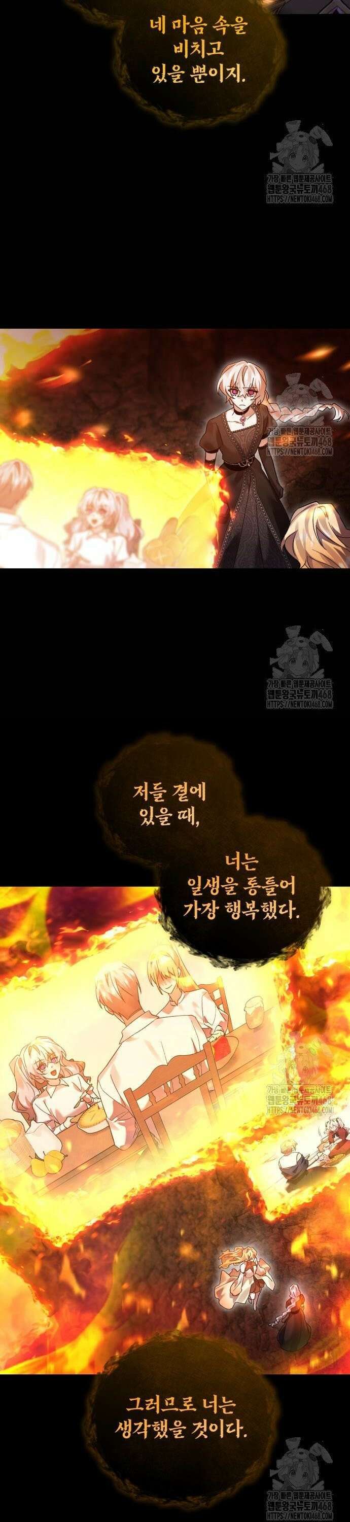 영웅＆마왕＆악당 124화: 마왕의 의지 20