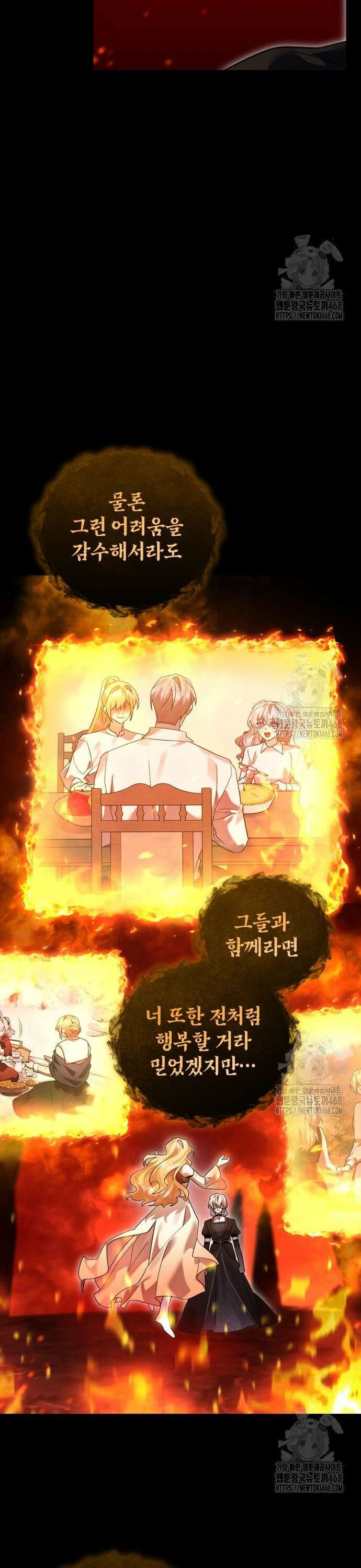 영웅＆마왕＆악당 124화: 마왕의 의지 24