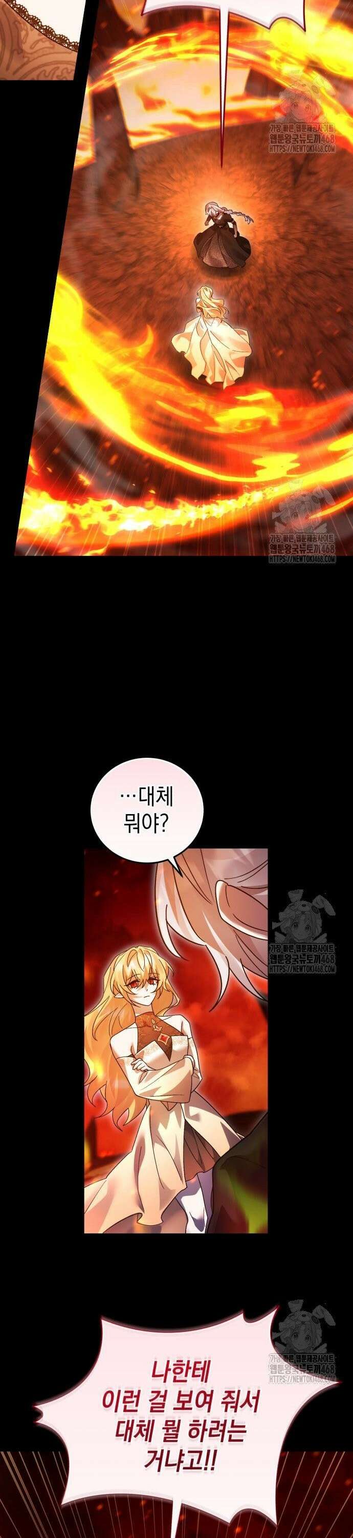 영웅＆마왕＆악당 124화: 마왕의 의지 33