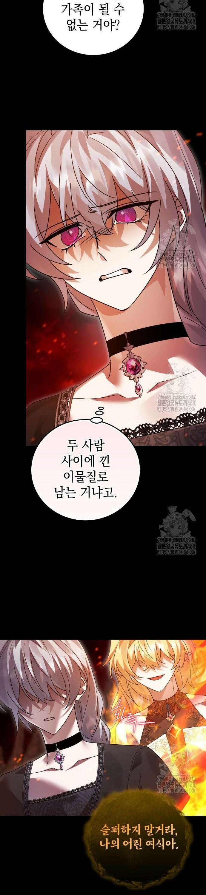 영웅＆마왕＆악당 124화: 마왕의 의지 36