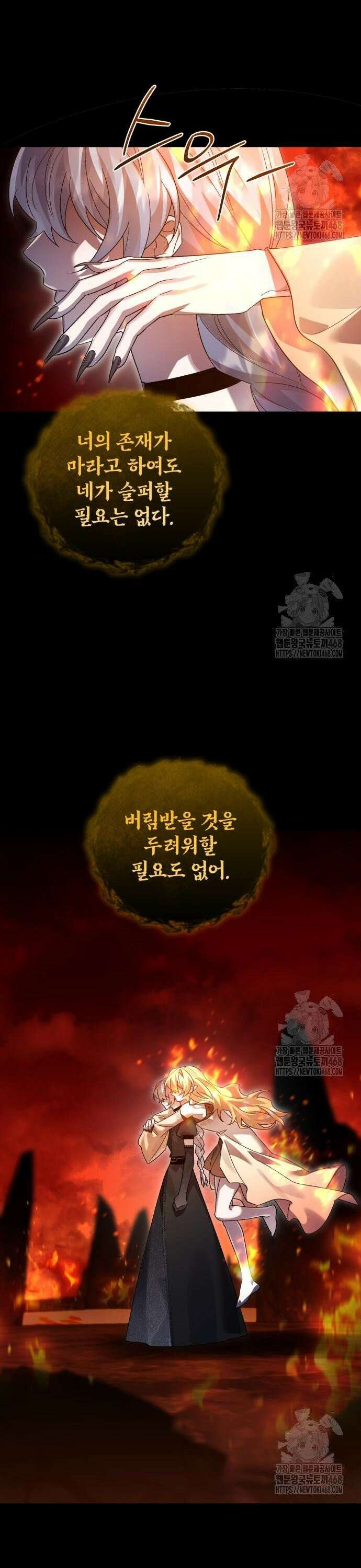 영웅＆마왕＆악당 124화: 마왕의 의지 37