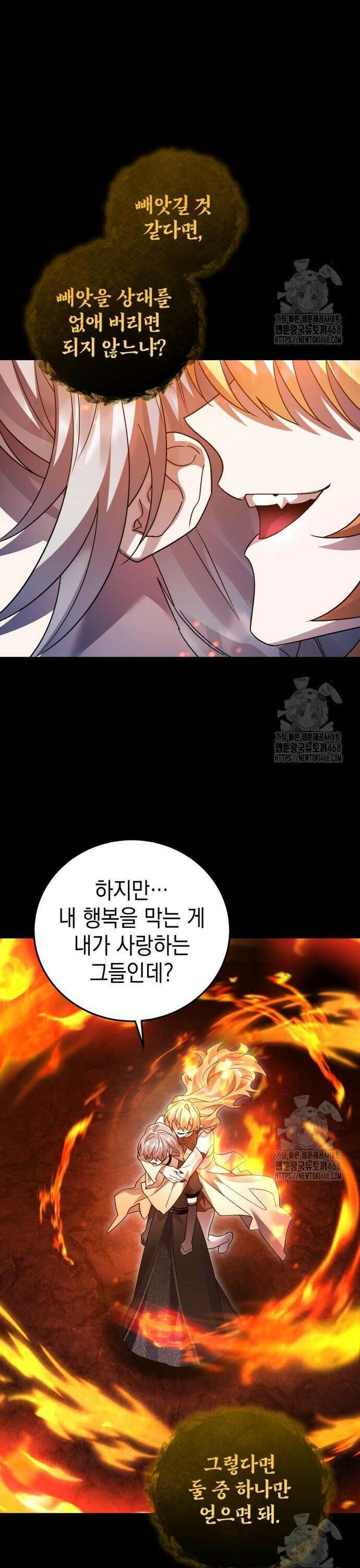 영웅＆마왕＆악당 124화: 마왕의 의지 38