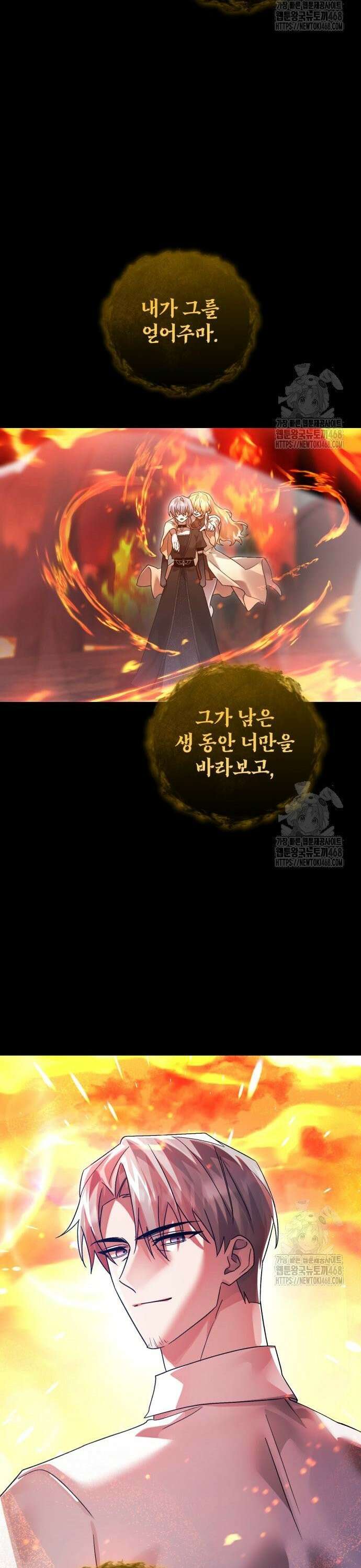 영웅＆마왕＆악당 124화: 마왕의 의지 39