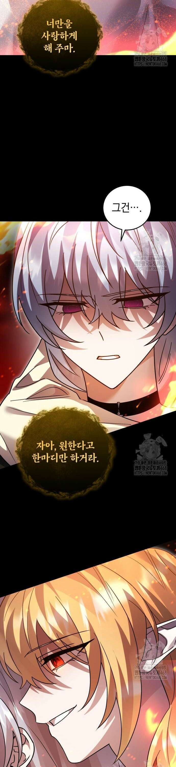 영웅＆마왕＆악당 124화: 마왕의 의지 40