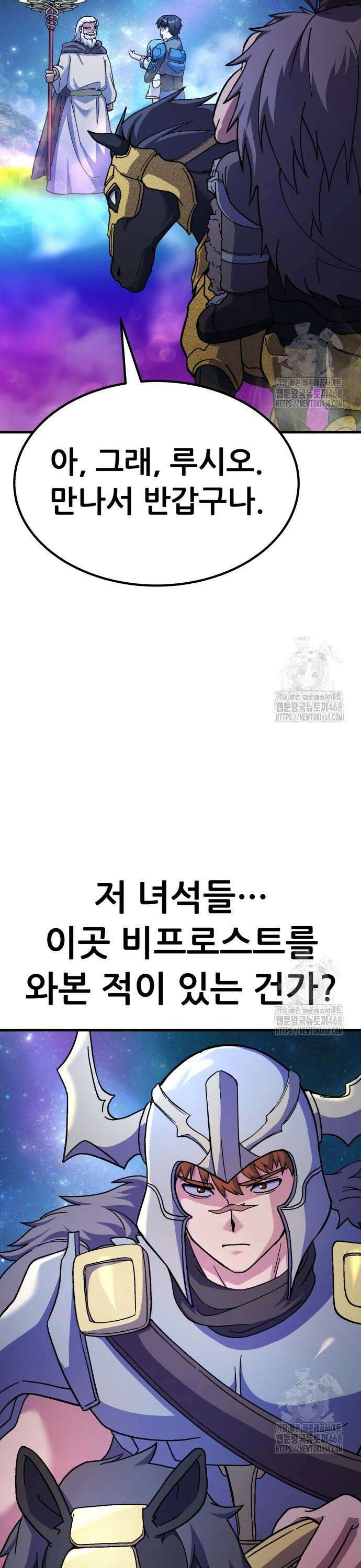 신들의 배달기사 67화 미드가르드의 소문(3) 8