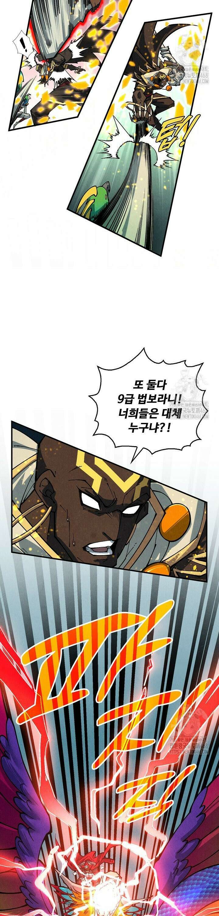 만고지존 356화 2