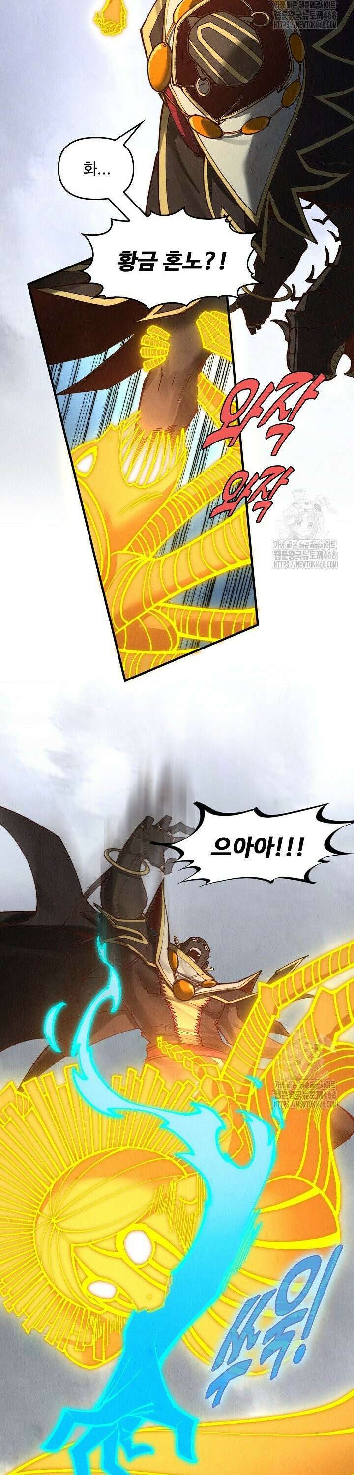 만고지존 356화 5