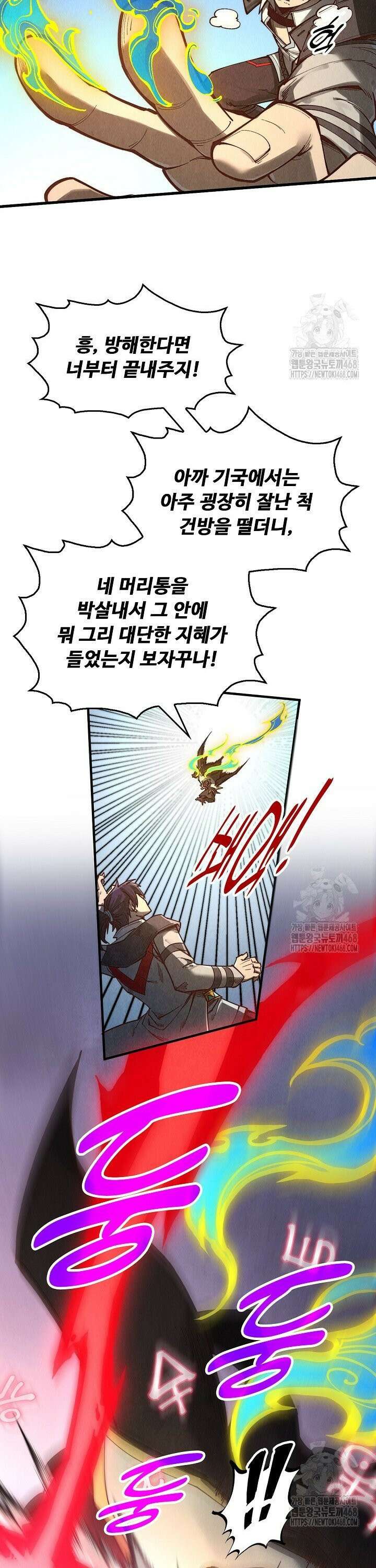 만고지존 356화 11