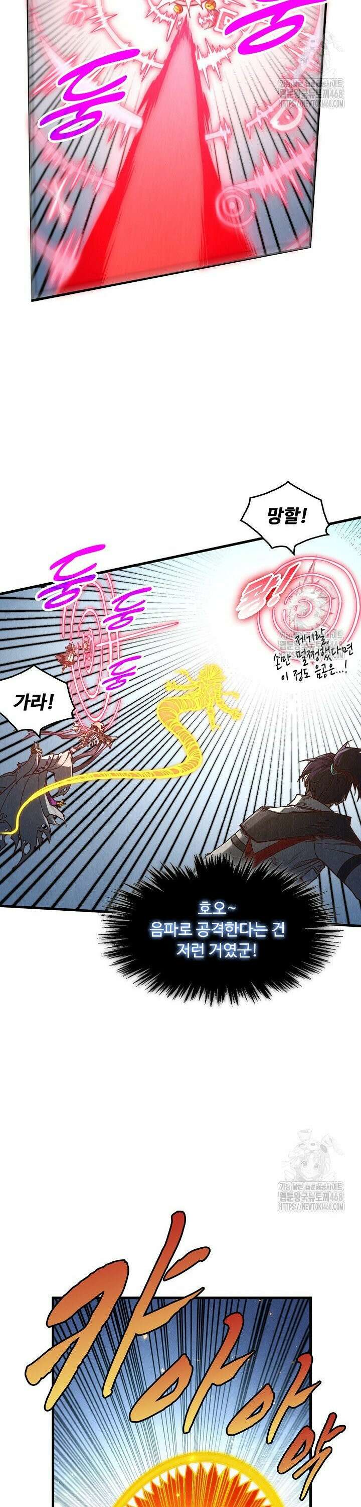 만고지존 356화 13