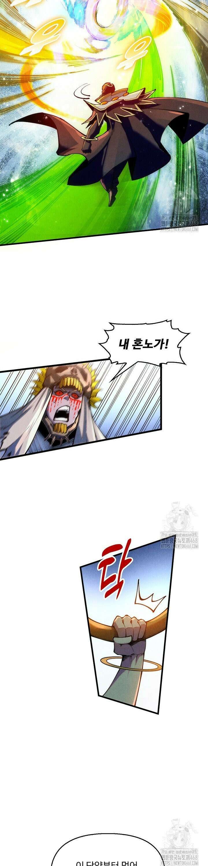 만고지존 356화 15
