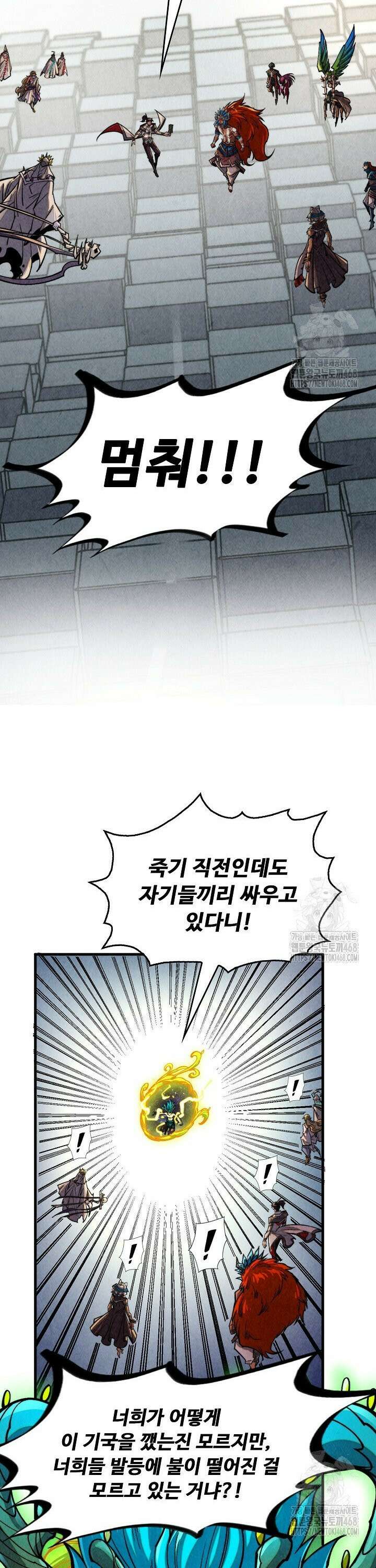 만고지존 356화 26