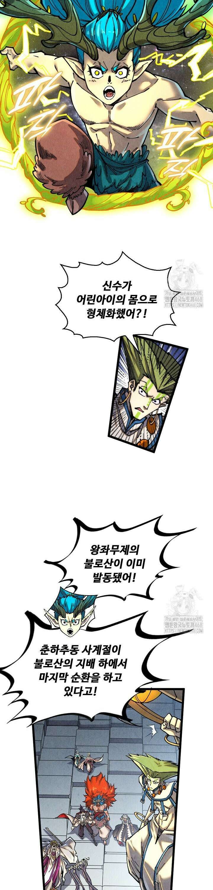 만고지존 356화 27