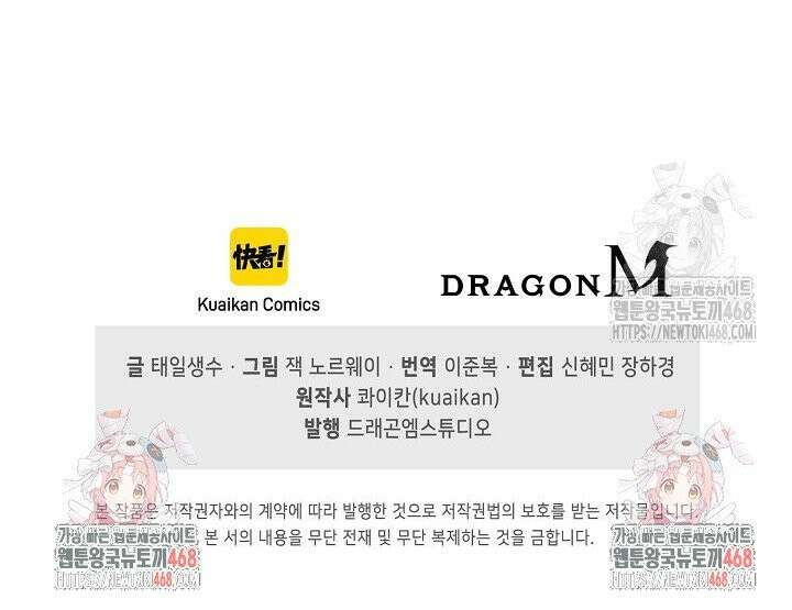 만고지존 356화 32
