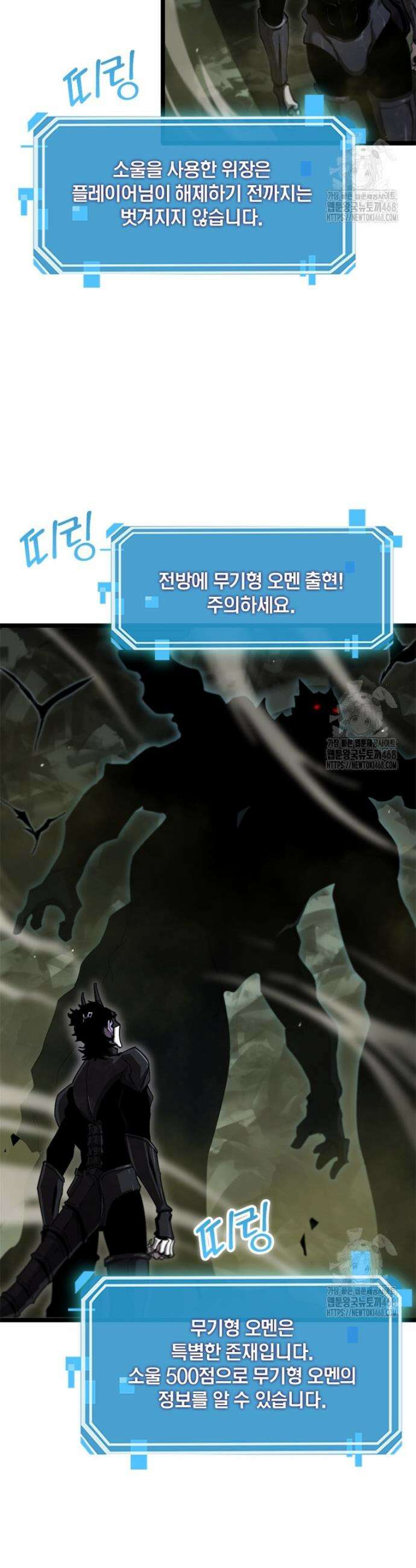 게임이라는 이 세계에 구원을 232화 4