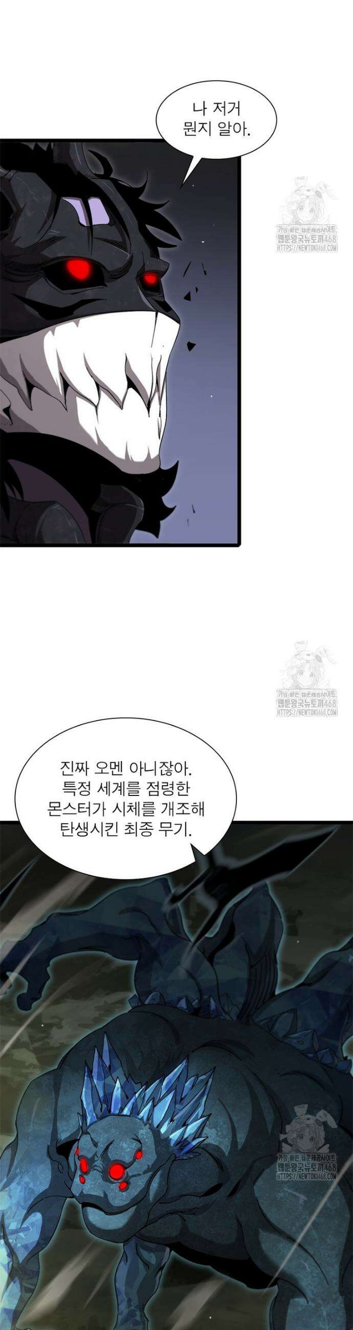 게임이라는 이 세계에 구원을 232화 5