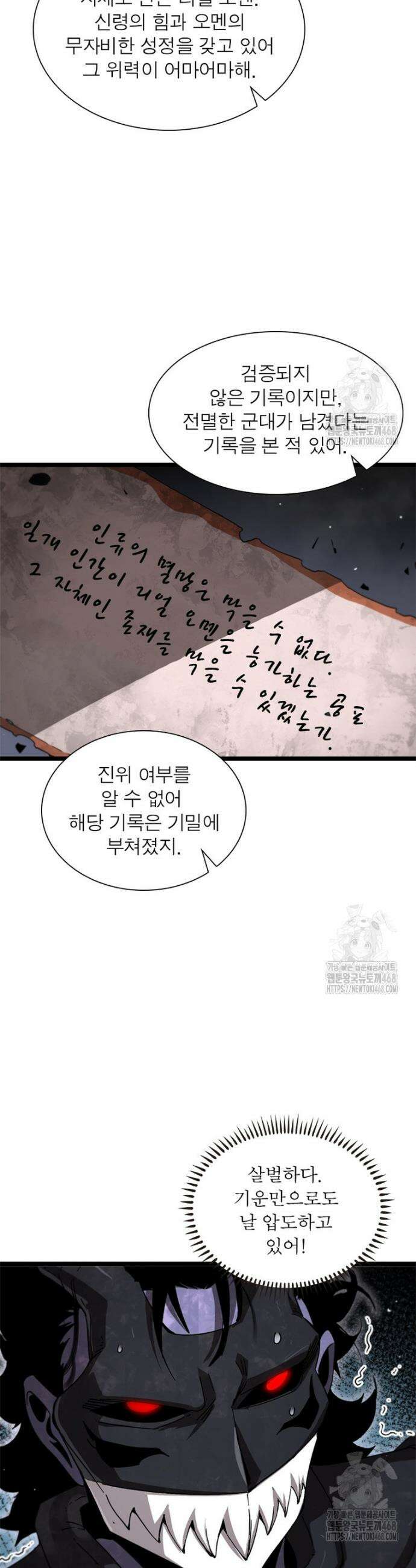 게임이라는 이 세계에 구원을 232화 7