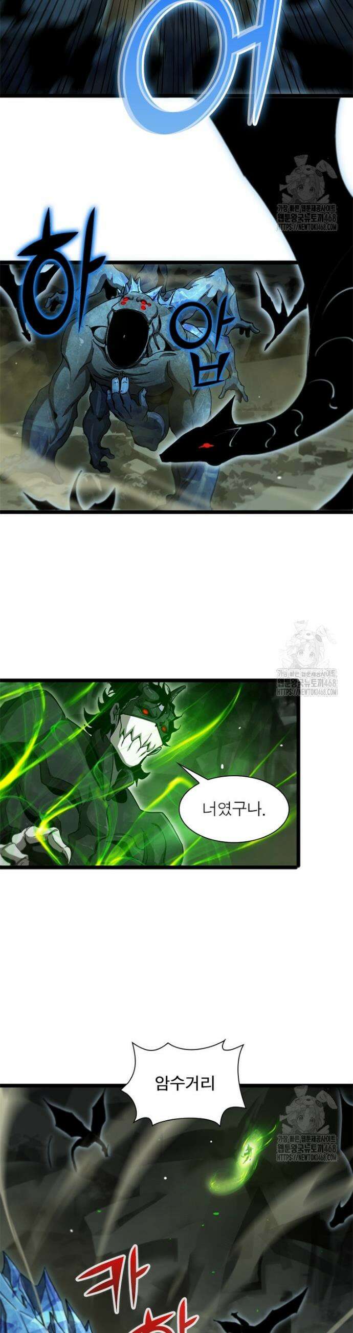 게임이라는 이 세계에 구원을 232화 12