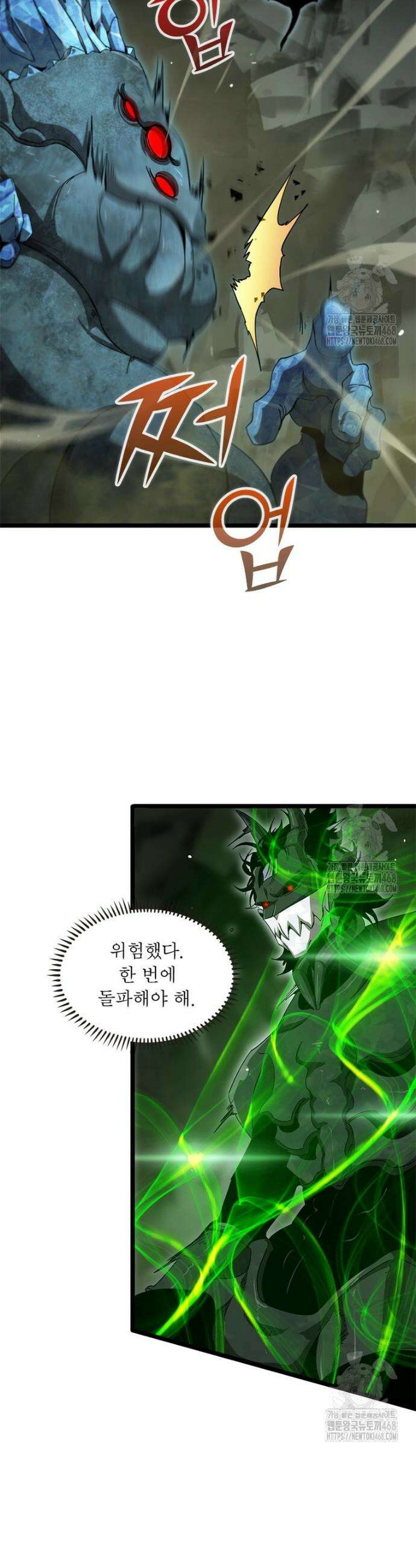 게임이라는 이 세계에 구원을 232화 13