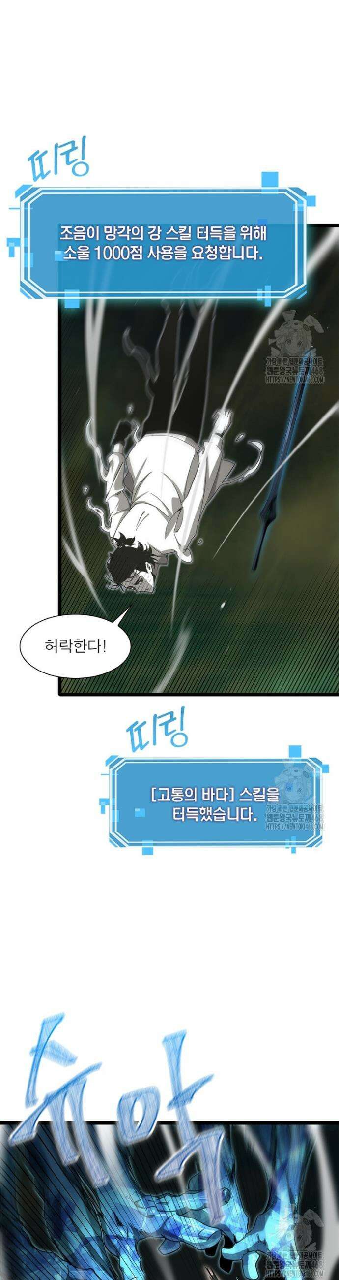 게임이라는 이 세계에 구원을 232화 22