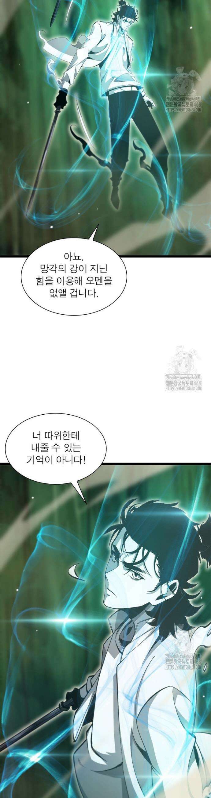 게임이라는 이 세계에 구원을 232화 26