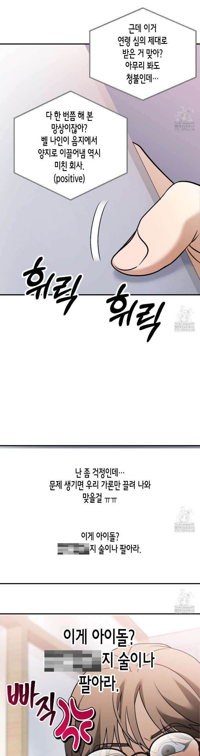 사랑은 메타버스를 타고 22화 2