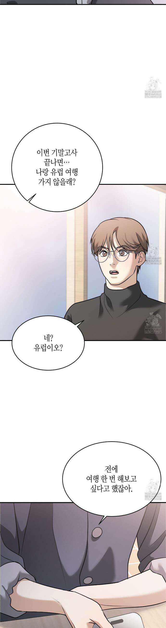사랑은 메타버스를 타고 22화 5