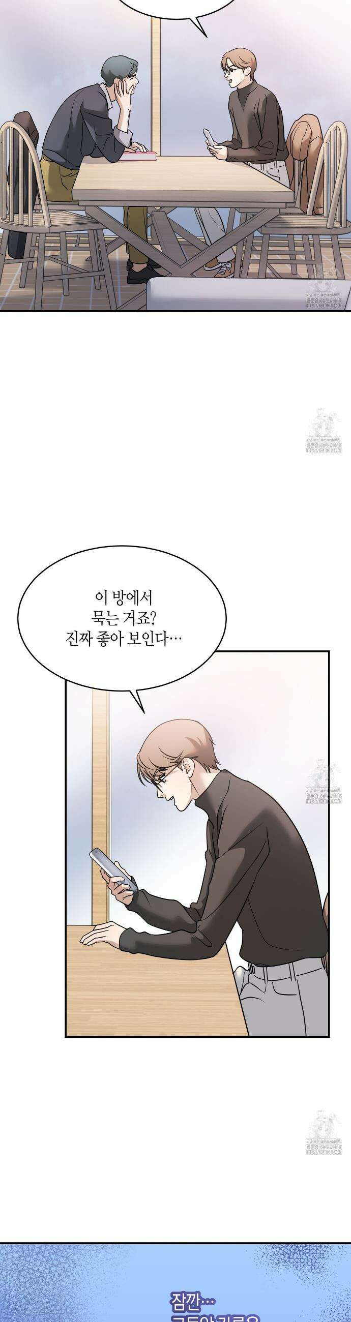 사랑은 메타버스를 타고 22화 7