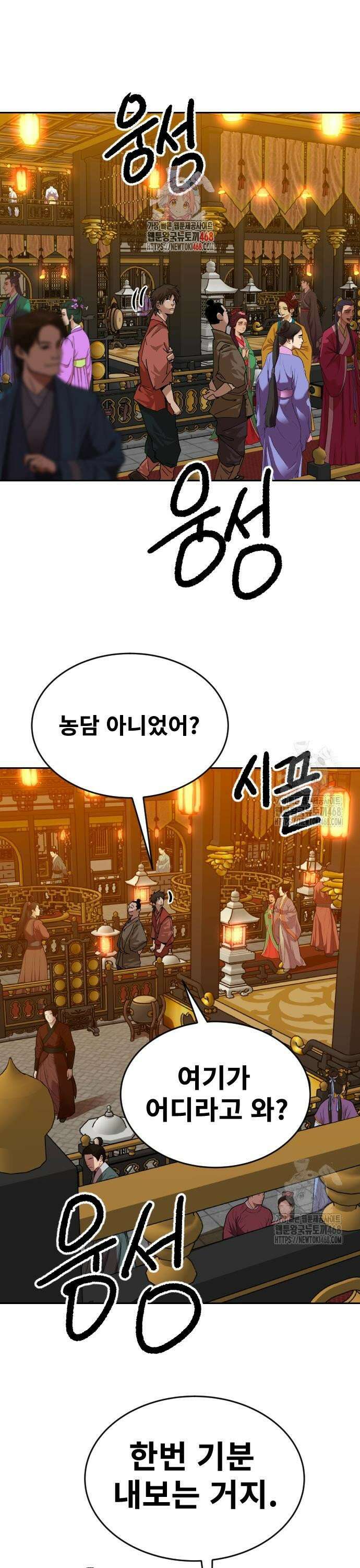 건곤불이기 38화 1