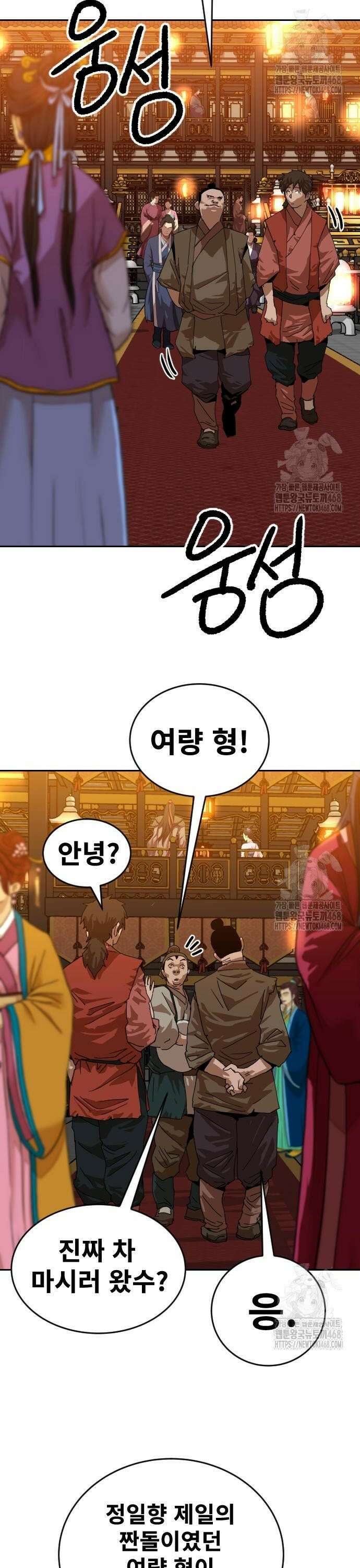 건곤불이기 38화 2