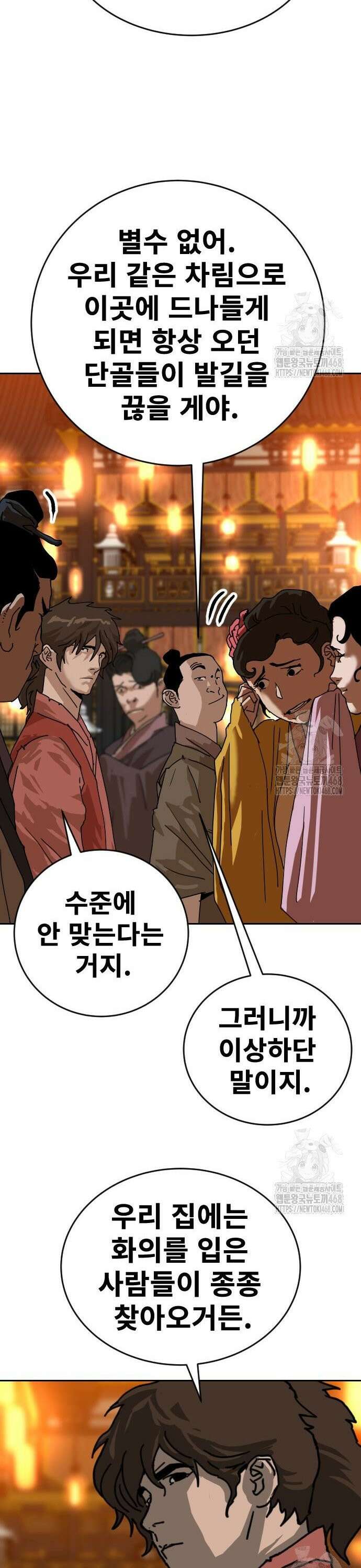 건곤불이기 38화 5